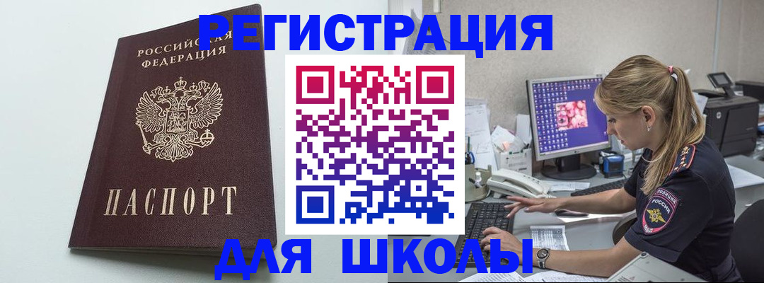 временная регистрация адрес в Хотьково