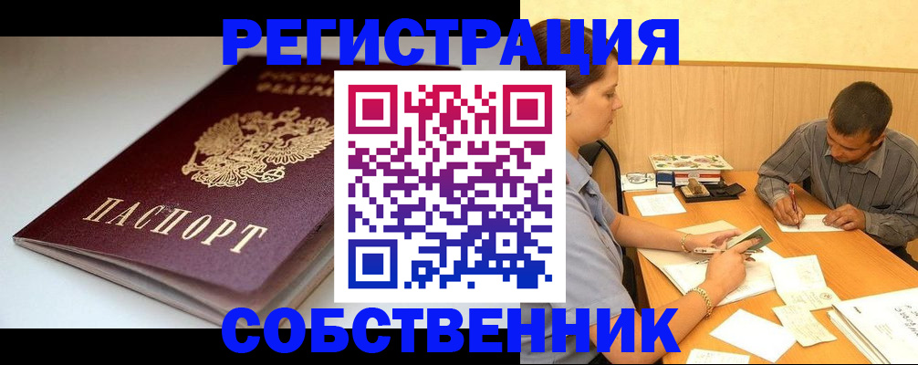 найти адрес прописки в Хотьково